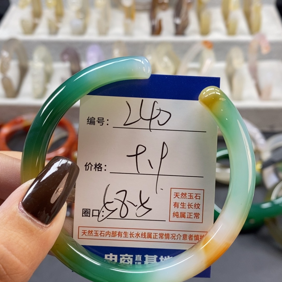 手镯玛瑙/玉髓未镶嵌240