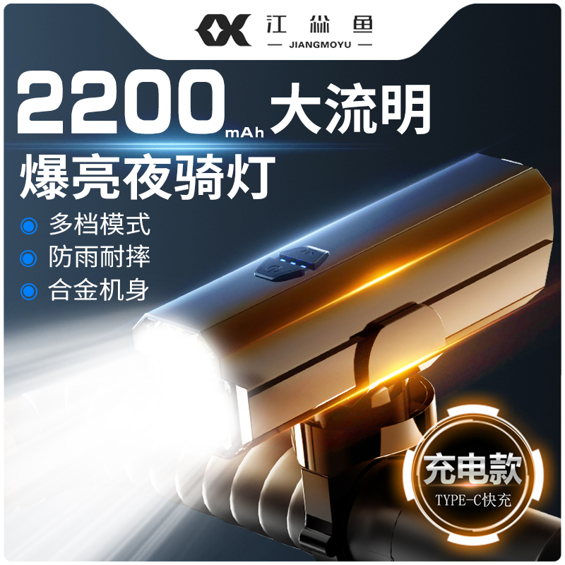 自行车夜骑灯强光超亮超长续航防水防尘公路车山地车专用前照灯