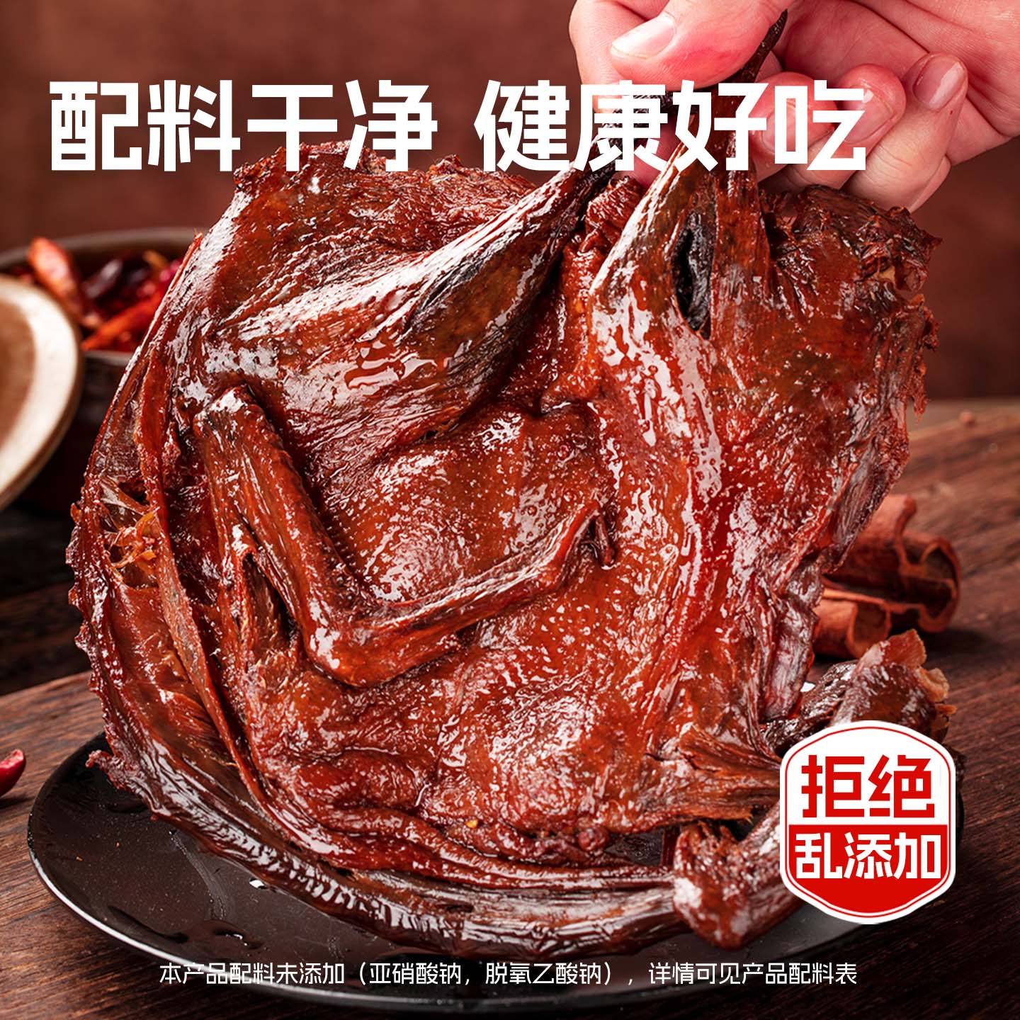 【燃鸭】燃鸭 手撕酱板鸭 麻鸭 卤味美食常温锁鲜装358g/袋zl