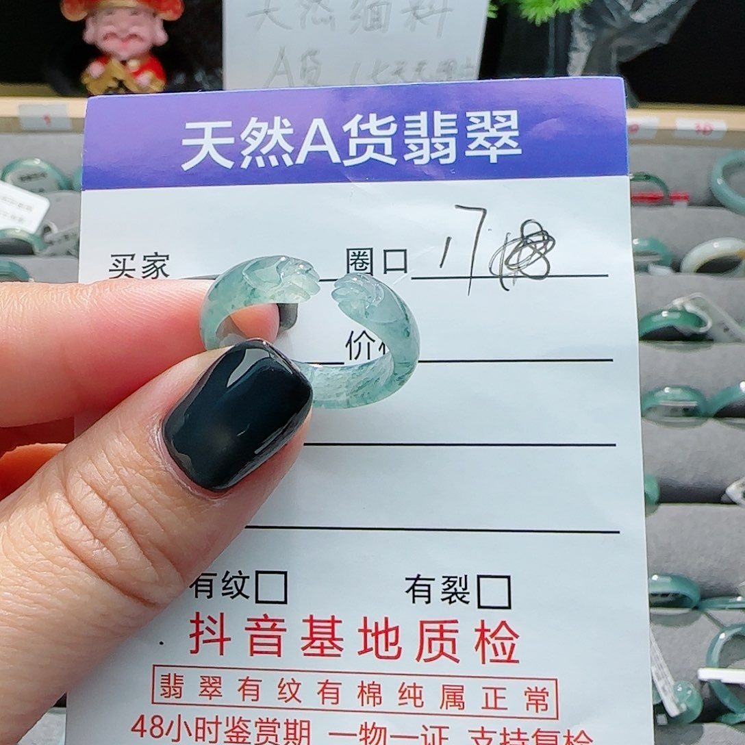 翡翠戒指未镶嵌戒指
