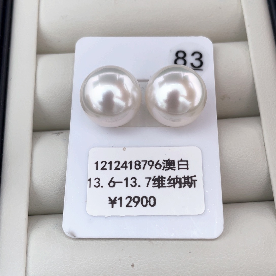 定制海水珍珠耳饰未镶嵌维纳斯对珠13.6-13.7