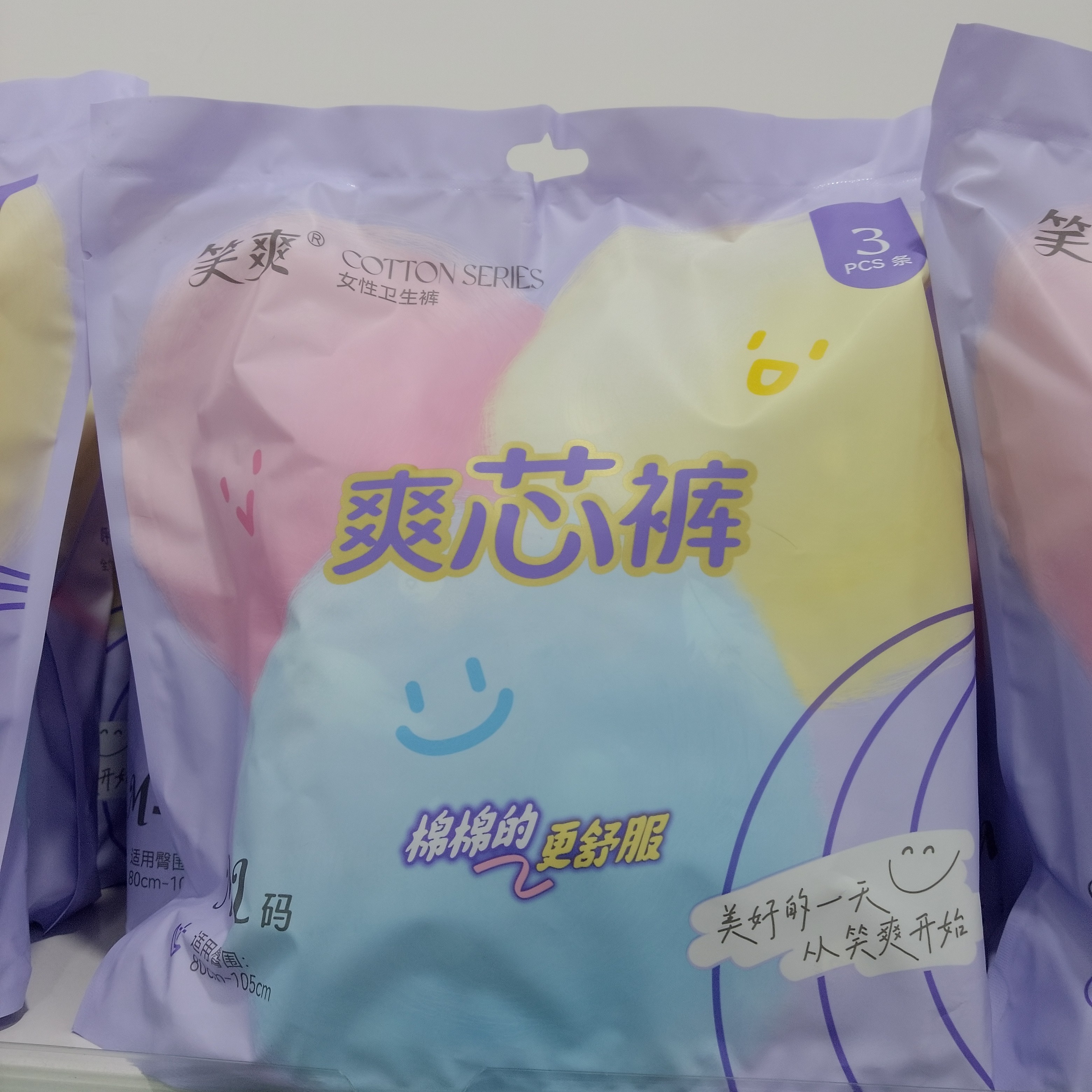 笑爽女性卫生裤爽芯裤
