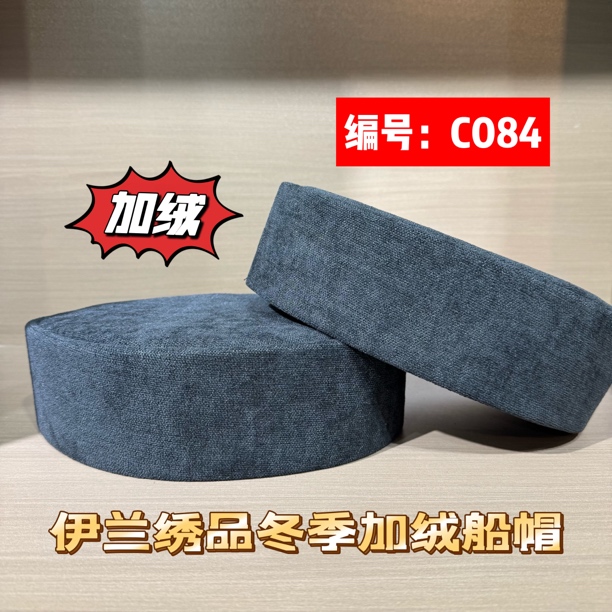 C084回族男士秋冬新款丝绒硬壳马来款船帽喜庆节日适用高档船帽