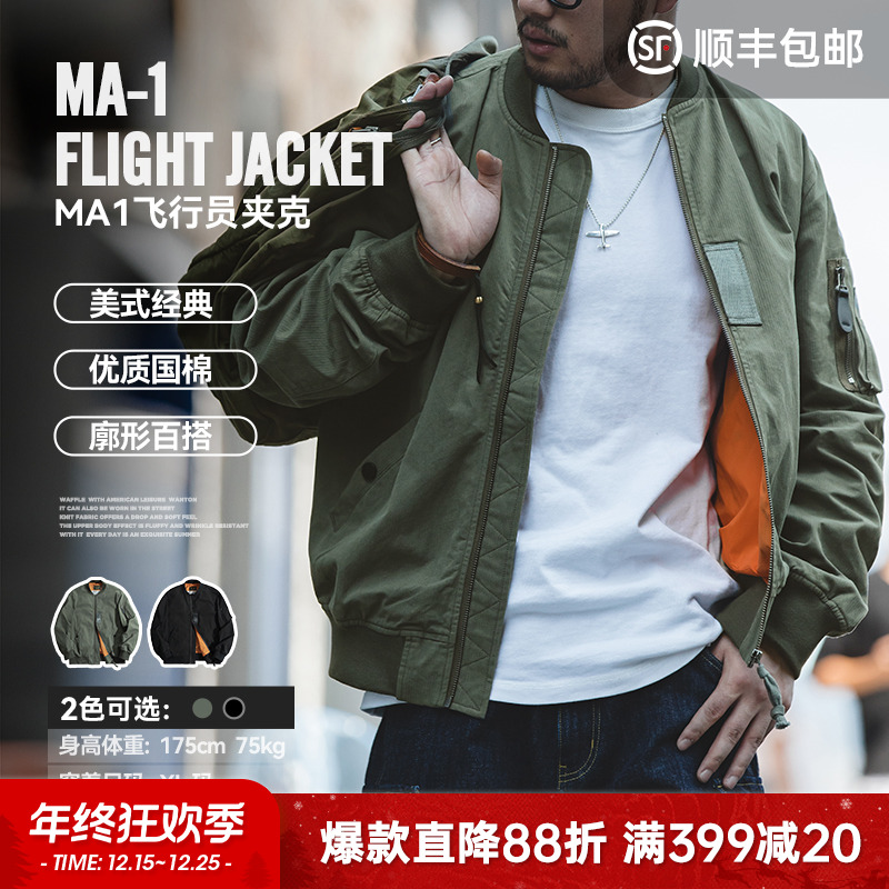 马登工装美式复古MA1飞行员夹克休闲长袖棒球服男士时尚外套