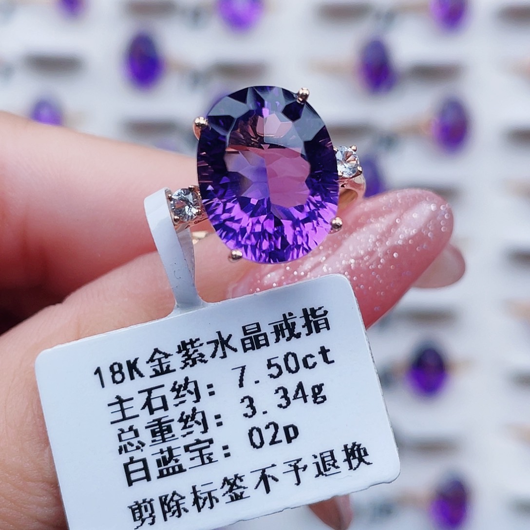 戒指18K金镶嵌紫晶