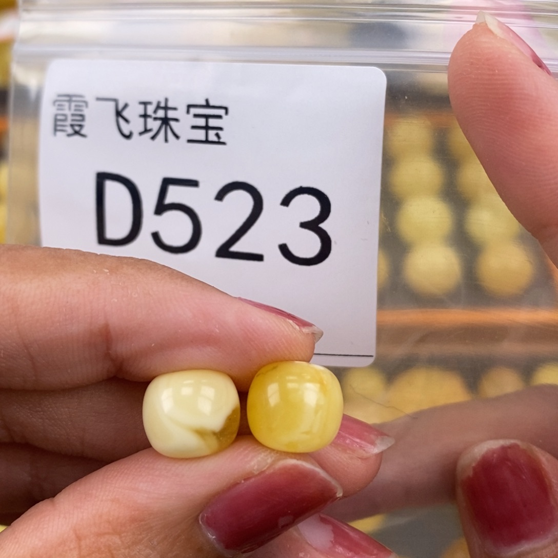 琥珀未镶嵌珠宝奇石10.4