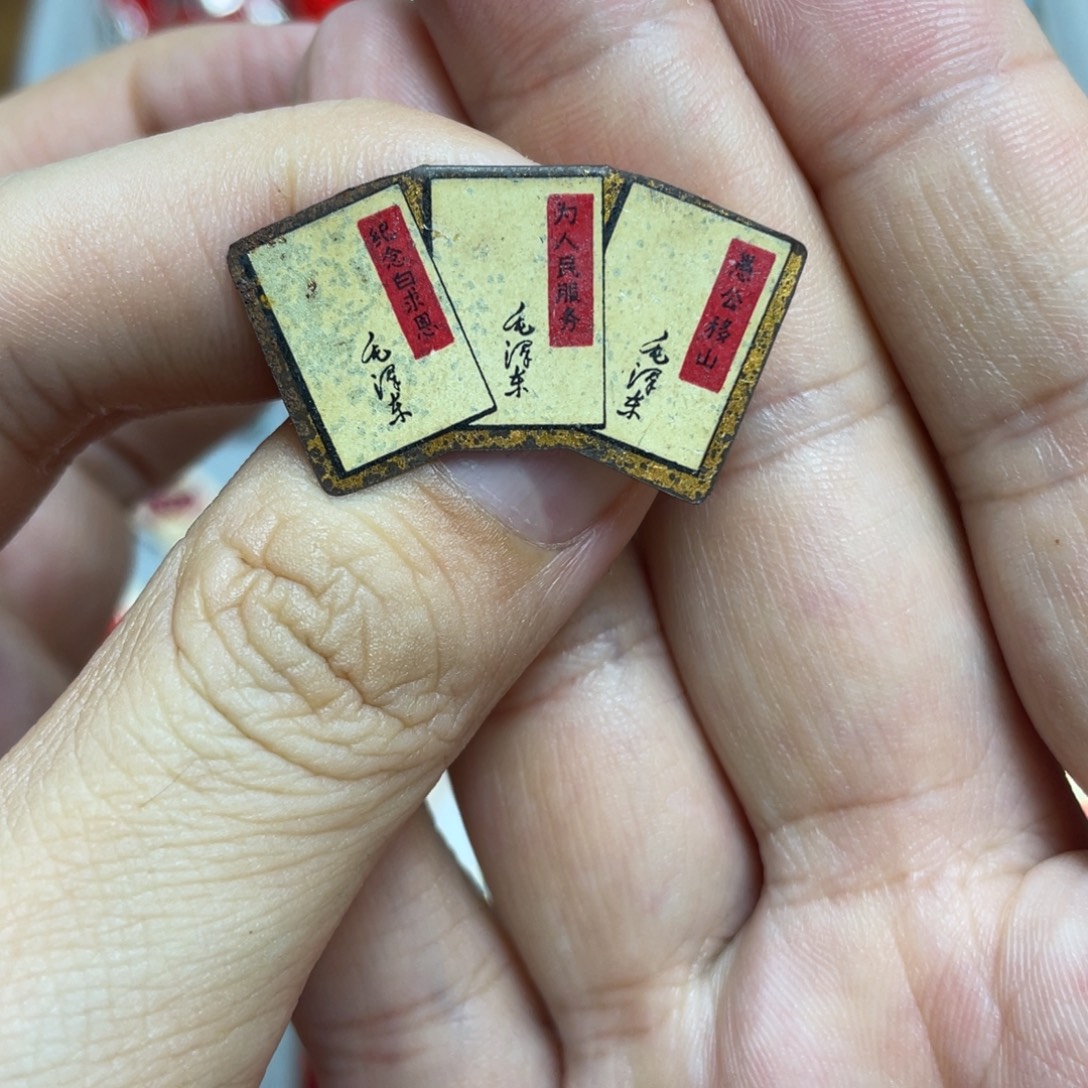 铝红色收藏精品小章
