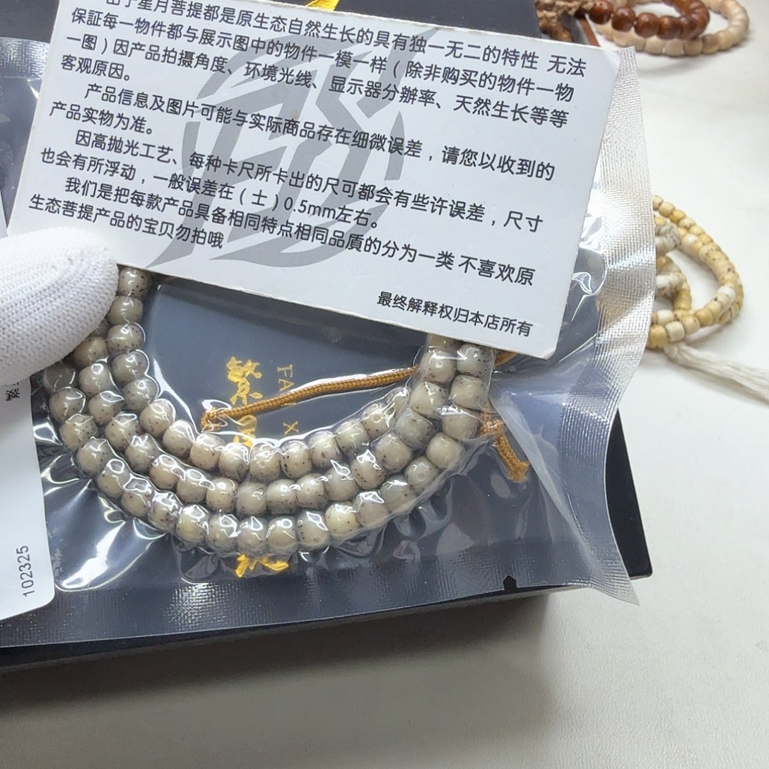 星月菩提吊坠12梵天小冰糖通体6左右108