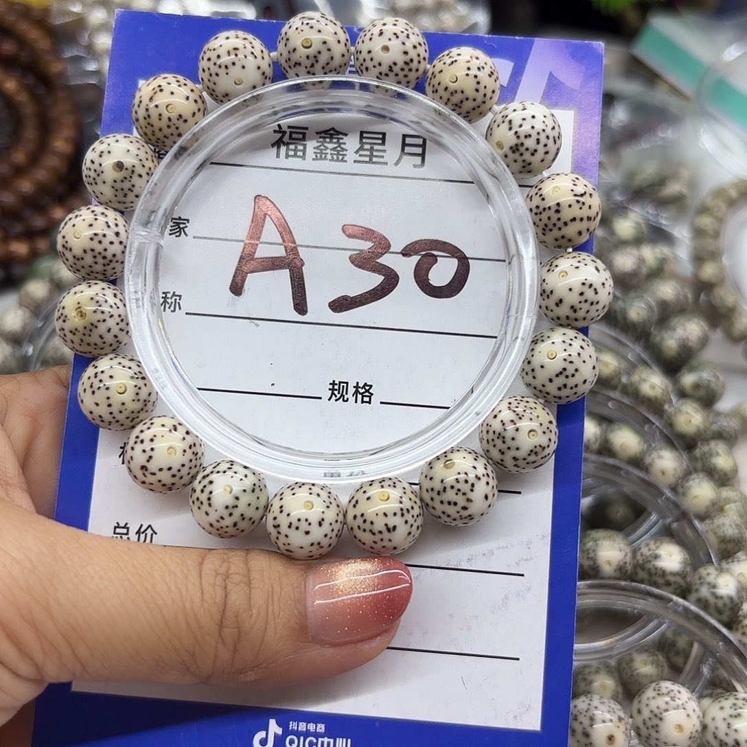 吊坠星月菩提a30**12圆珠