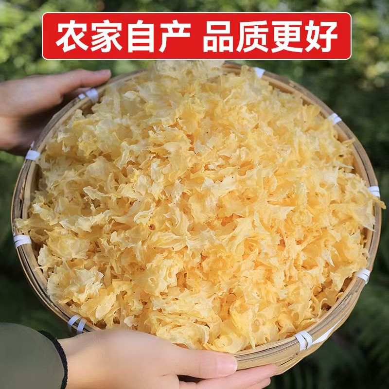 银耳碎干货【拍3件发4包】拍3件以上多送1包精选银耳碎干货30g/包