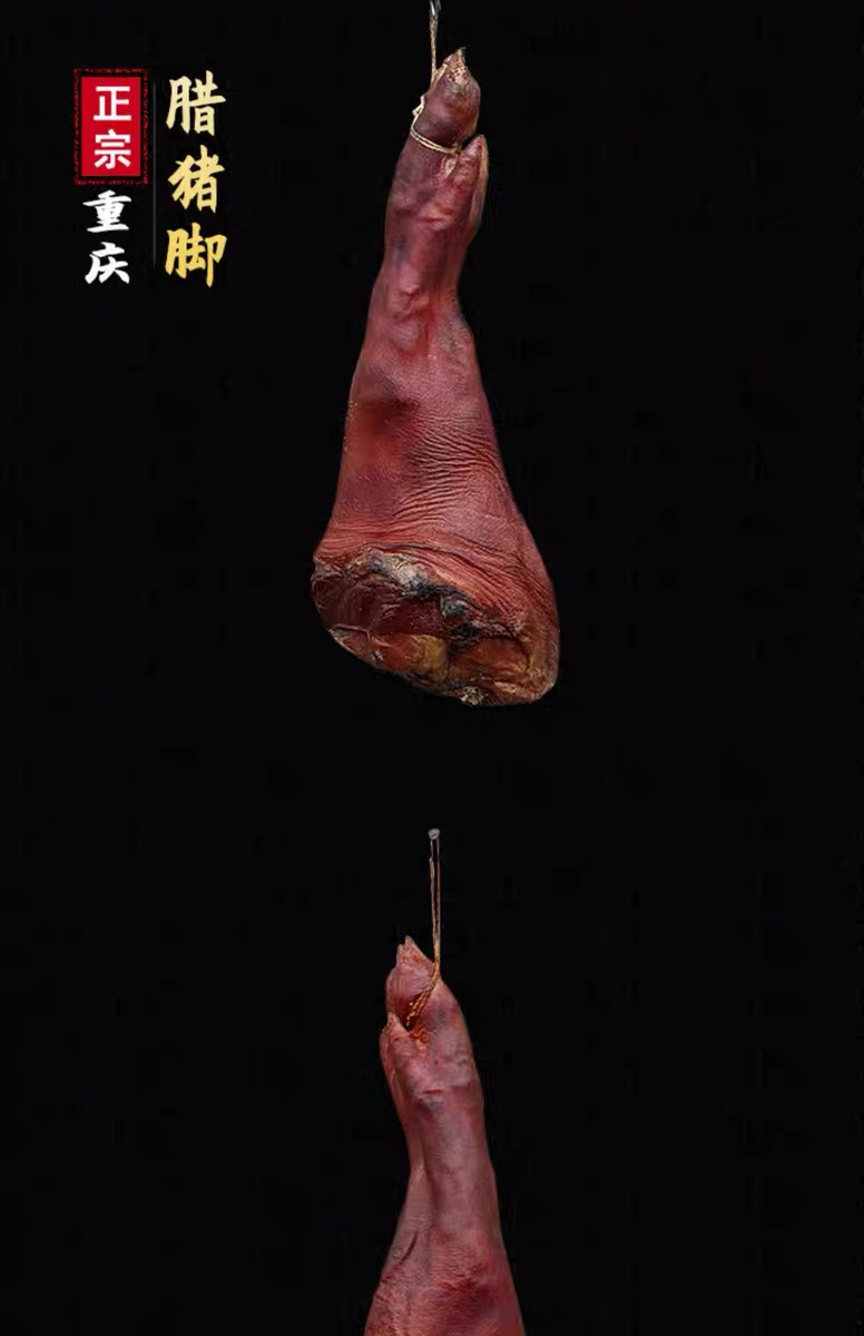 【腊猪脚】自己家柴火烟熏腊猪脚