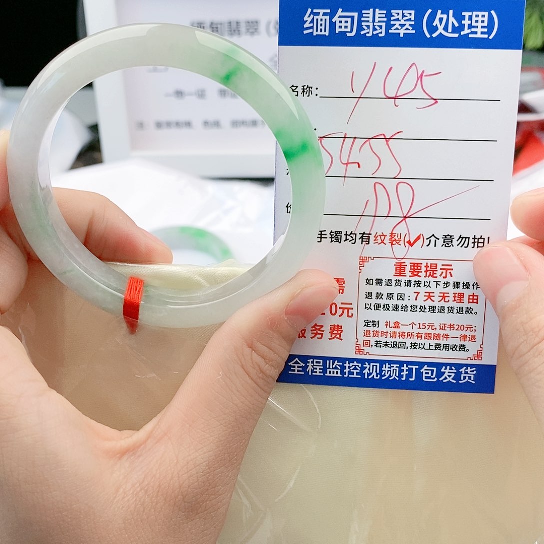 翡翠手镯未镶嵌缅甸翡翠手镯处理198元/Y45