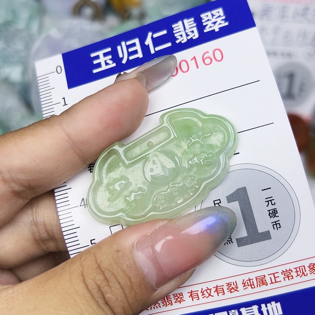 翡翠未镶嵌吊坠(不含链)11