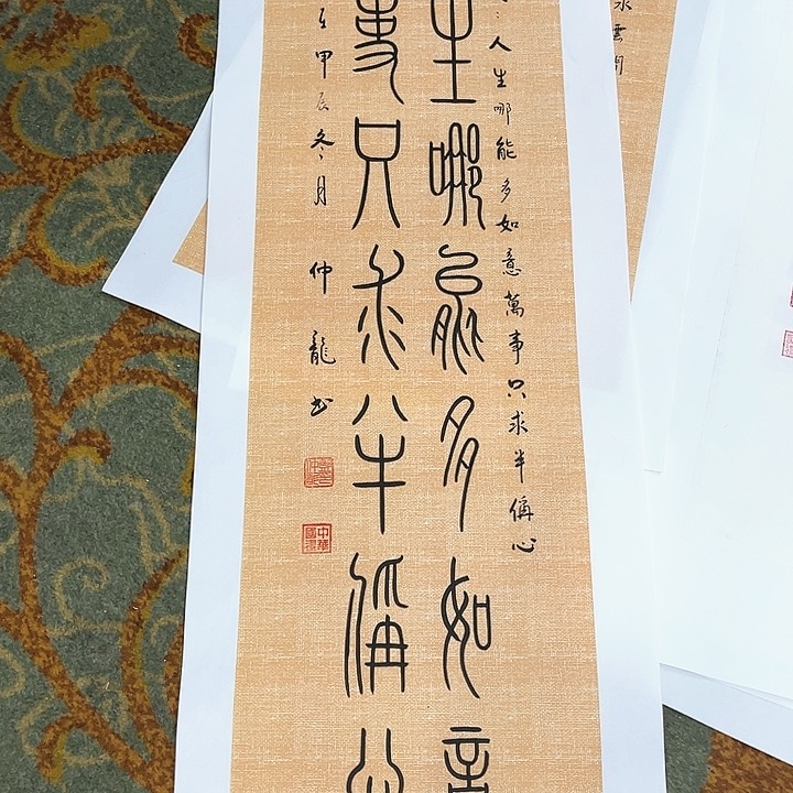 国画h***y四尺对开邓仲龙