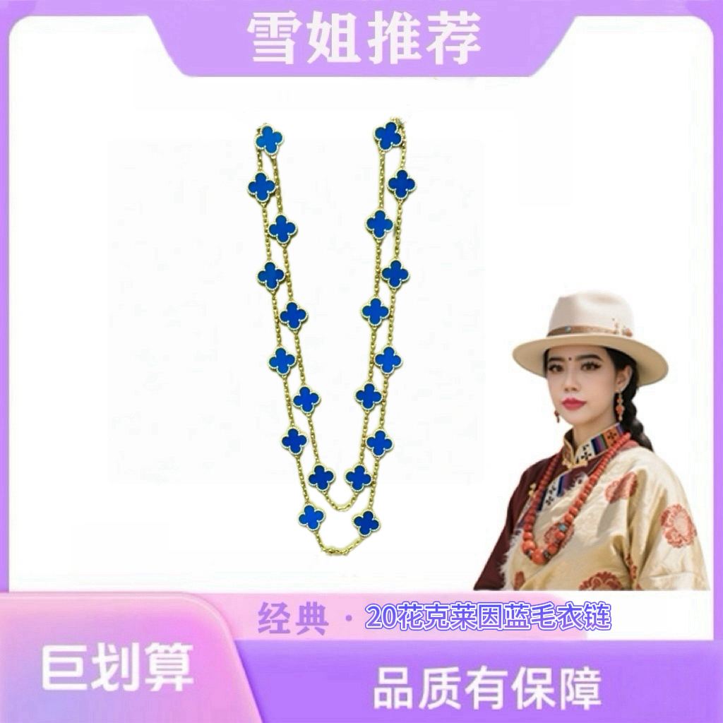 铜合金合成锆石项链 【雪姐推荐】蓝色二十花项链双面四叶草项链