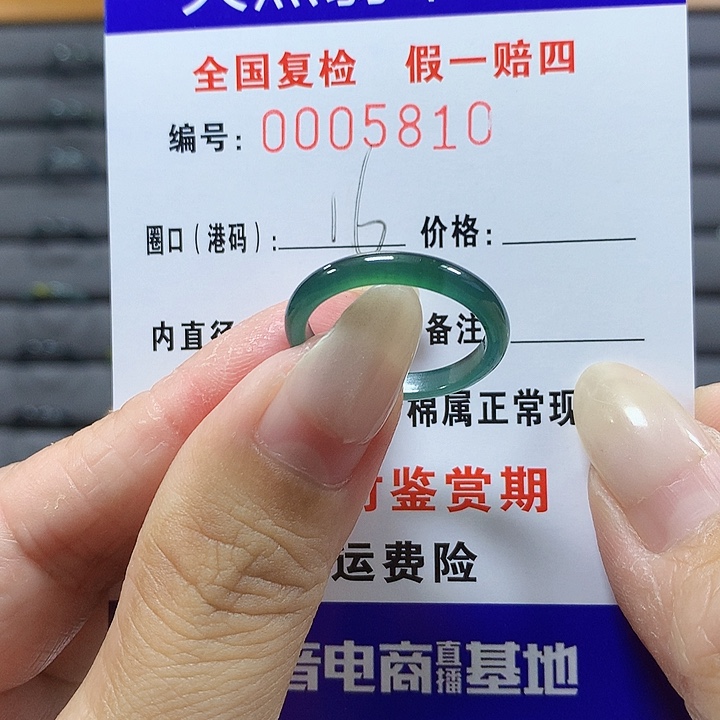翡翠未镶嵌戒圈5810