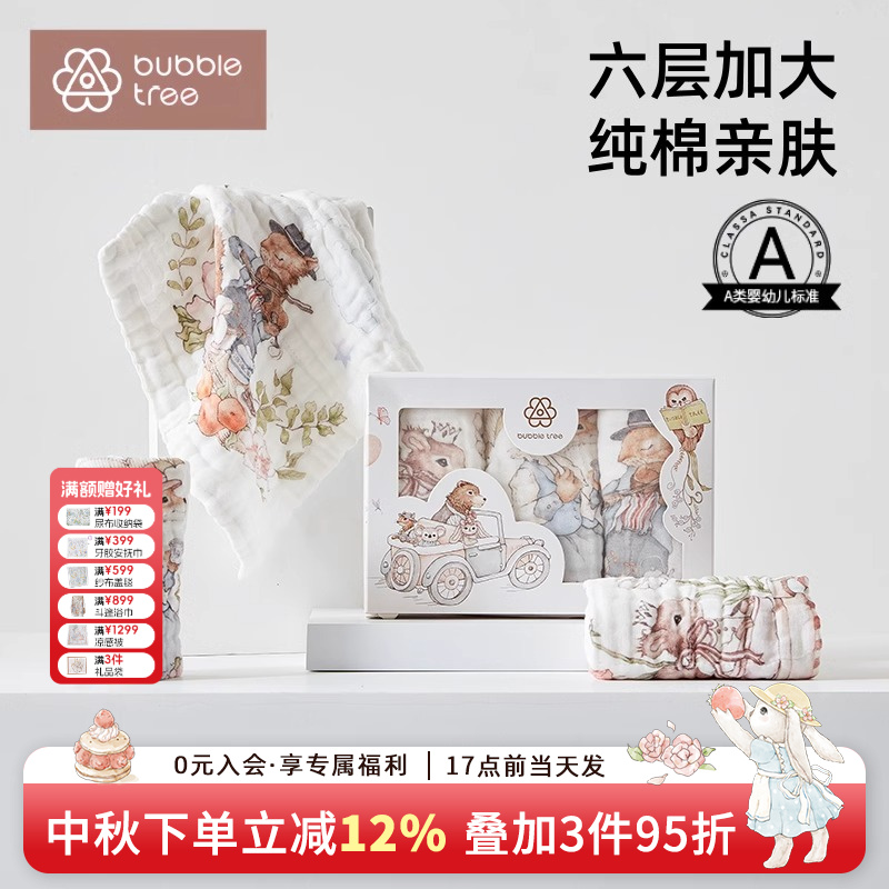 BUBBLETREE婴儿A类口水巾新生儿纯棉小方巾婴幼儿吸汗宝宝毛巾