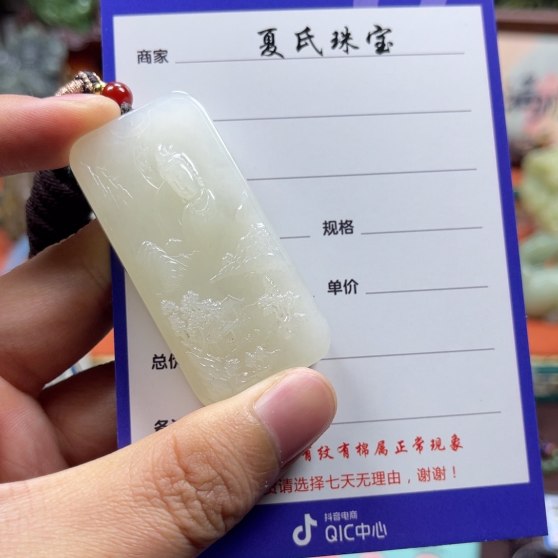 和田玉挂件未镶嵌叶*人