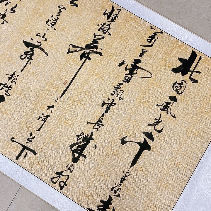 书法淡*水墨海游龙作品