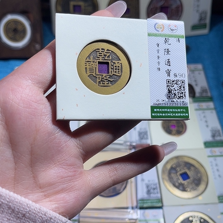 铜小轻乾隆金字隆1150