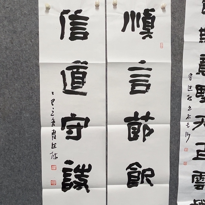 书法曹述林书法作品软片