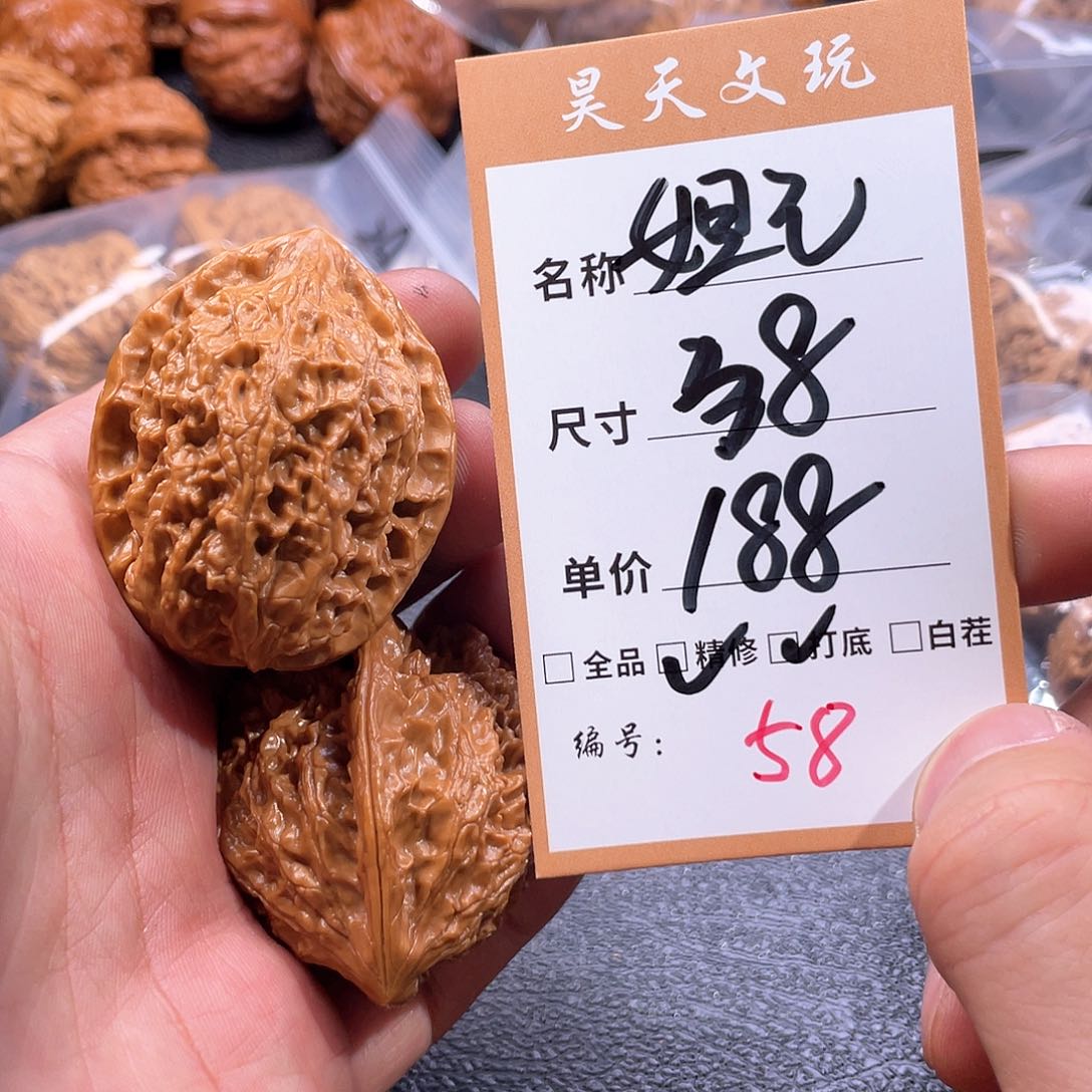 文玩核桃把件文玩核桃58