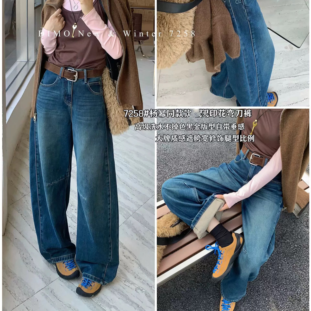 幂幂 大牌同款～冬韩版垂感弯刀牛仔长裤8410/1411/400  