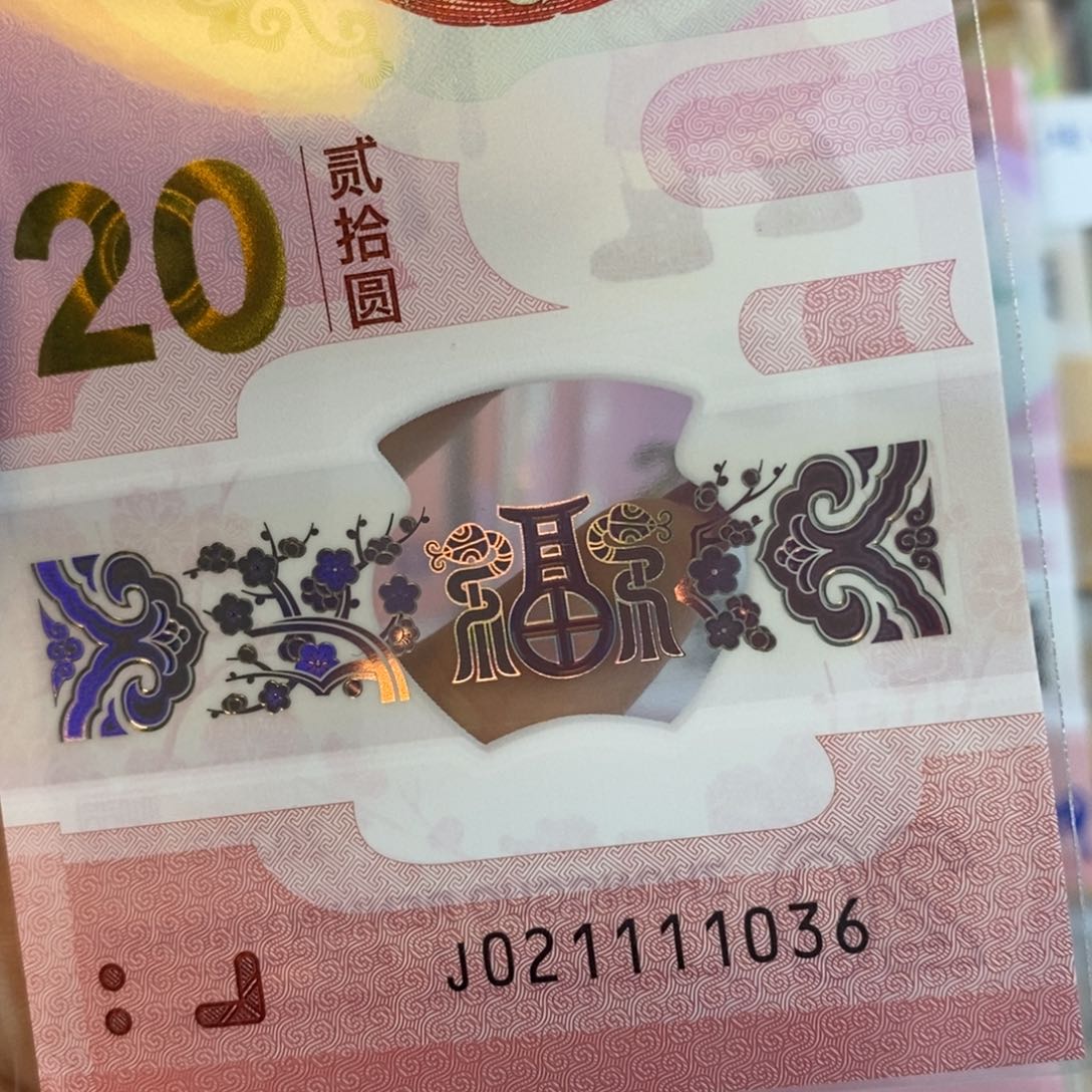 塑料 1036……………………