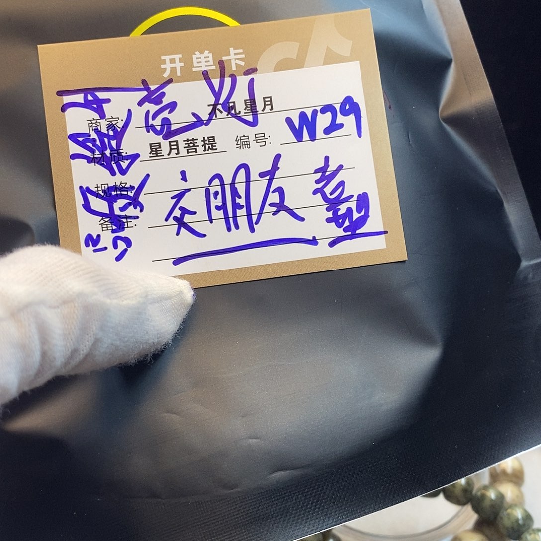 吊坠星月菩提11112222W29