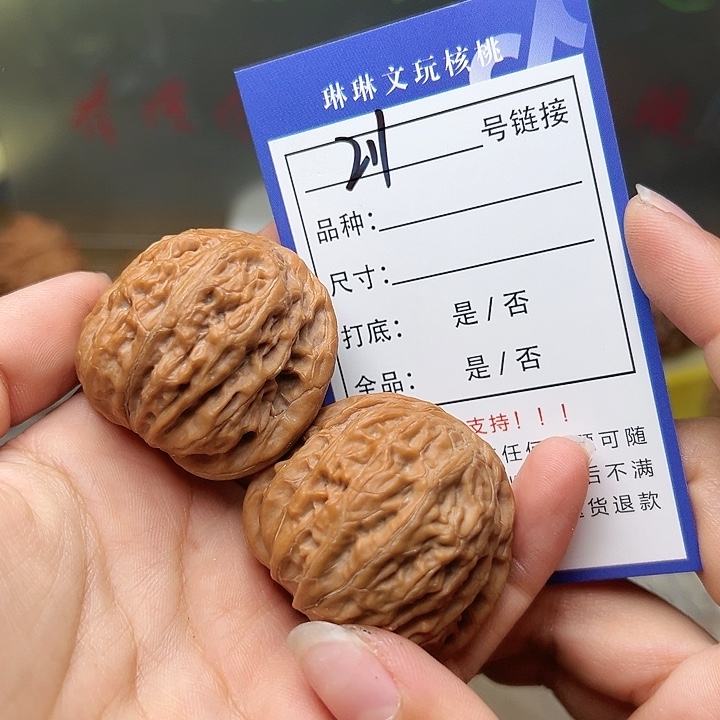 吊坠文玩核桃核桃211