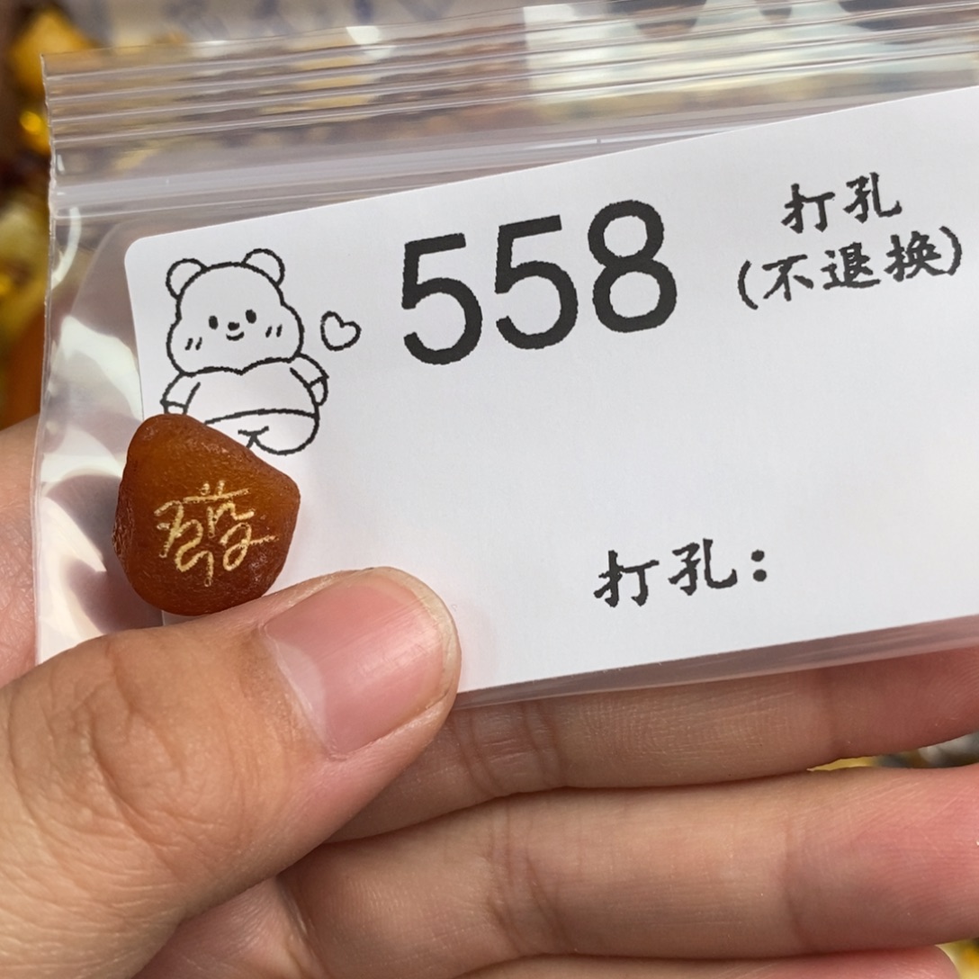 ྉ***๓琥珀未镶嵌珠宝奇石