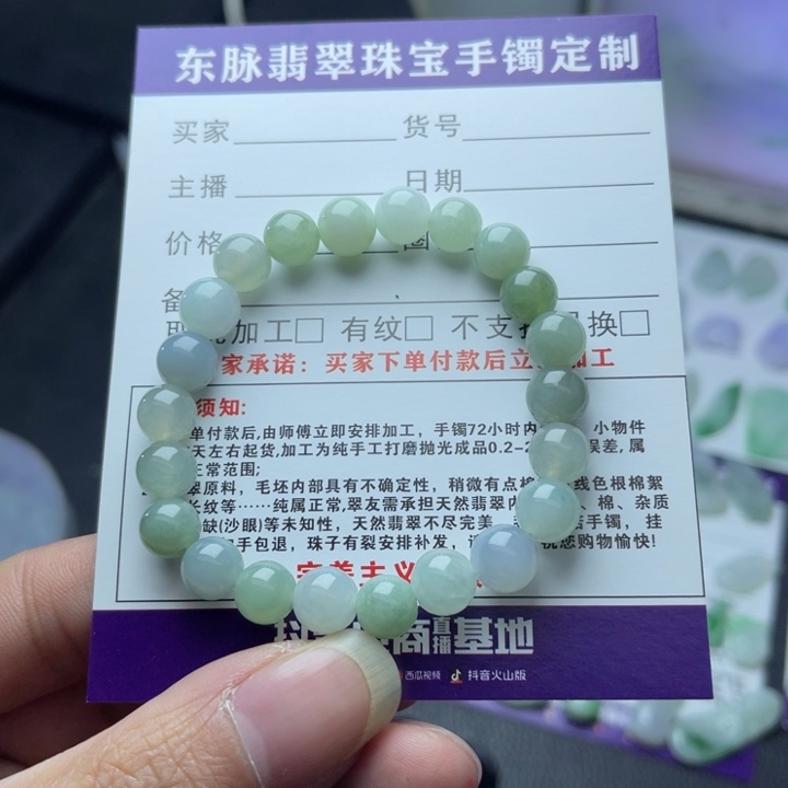 翡翠颈饰未镶嵌缅甸翡翠手串