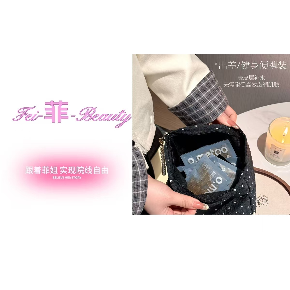 玫瑰紧致红茶面膜（水乳）