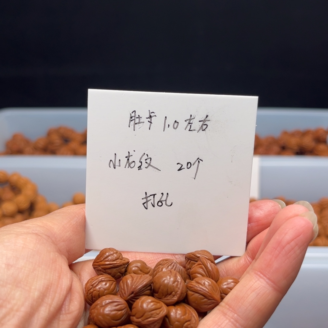 文玩核桃手串桃核