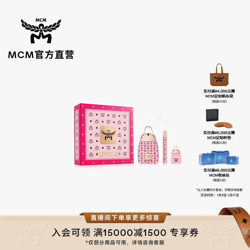 MCM【商场同款】COLLECTION系列 女士时尚精致持久留香香水套装