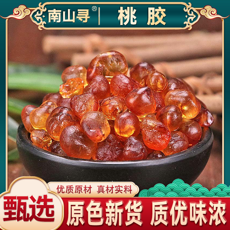 桃胶 精选大粒 老树胶质滋补琥珀晶莹精品晾晒食用品质