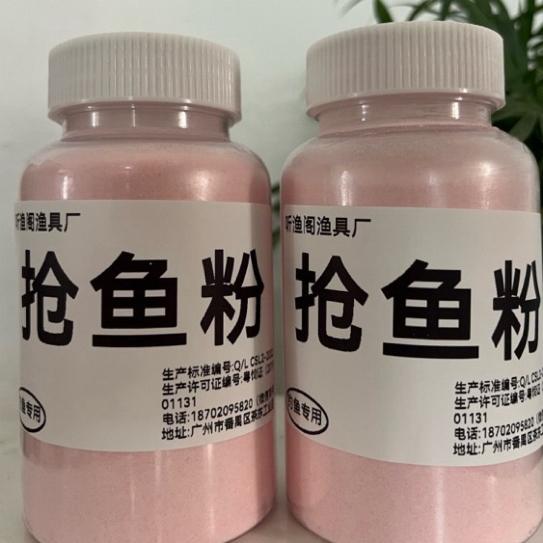 抢鱼粉  黑坑通用