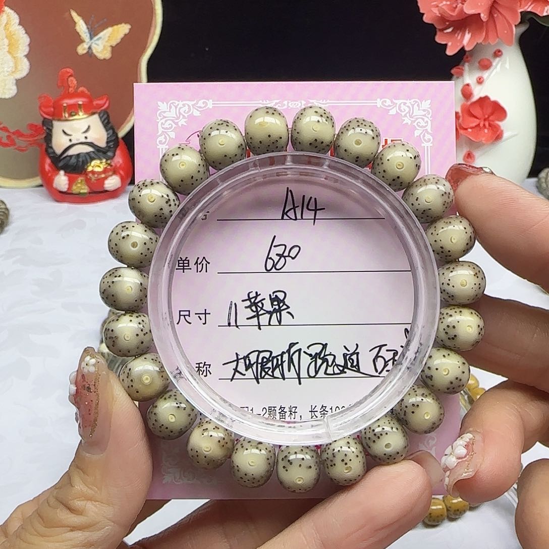 A****n海南心月星月菩提A14