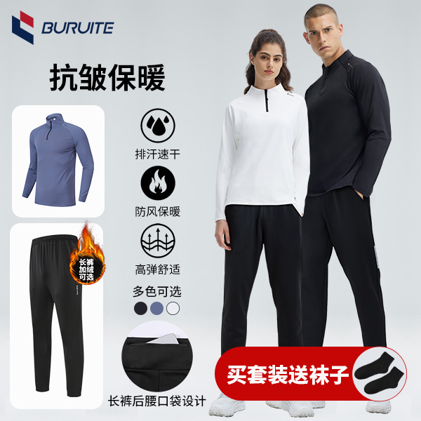 步锐特秋冬运动健身男士速干户外羽毛球跑步服女男士健身运动服