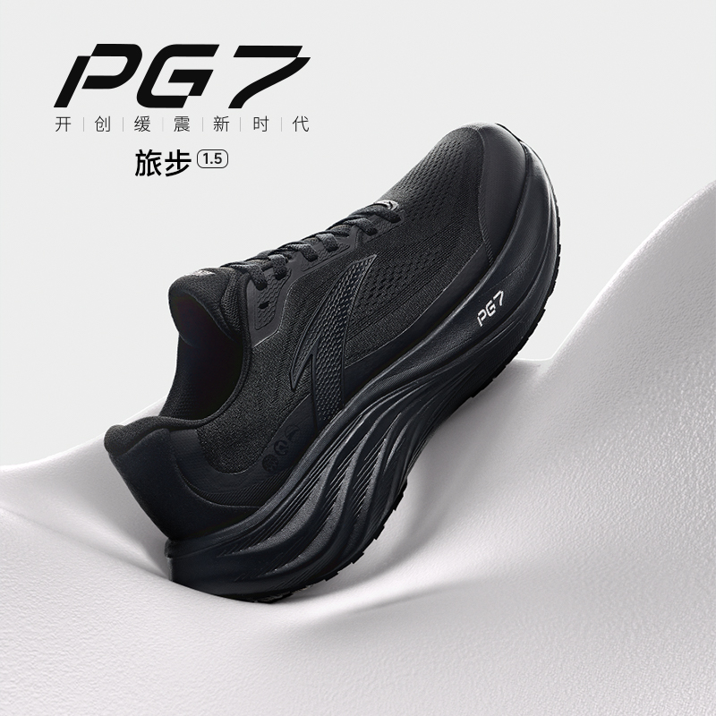 中国制造跑鞋安踏旅步1.5全新中底科技PG7男女同款缓震舒适跑鞋