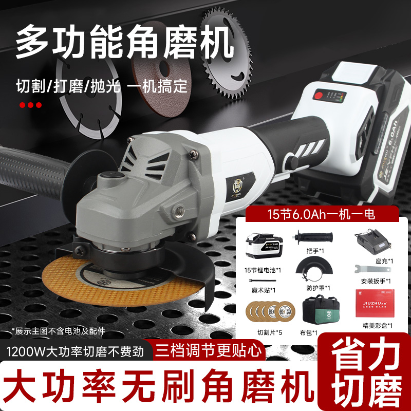 【焊界李宗胜专属】久铸-白虎款无刷角磨机15节1电1充带工具包