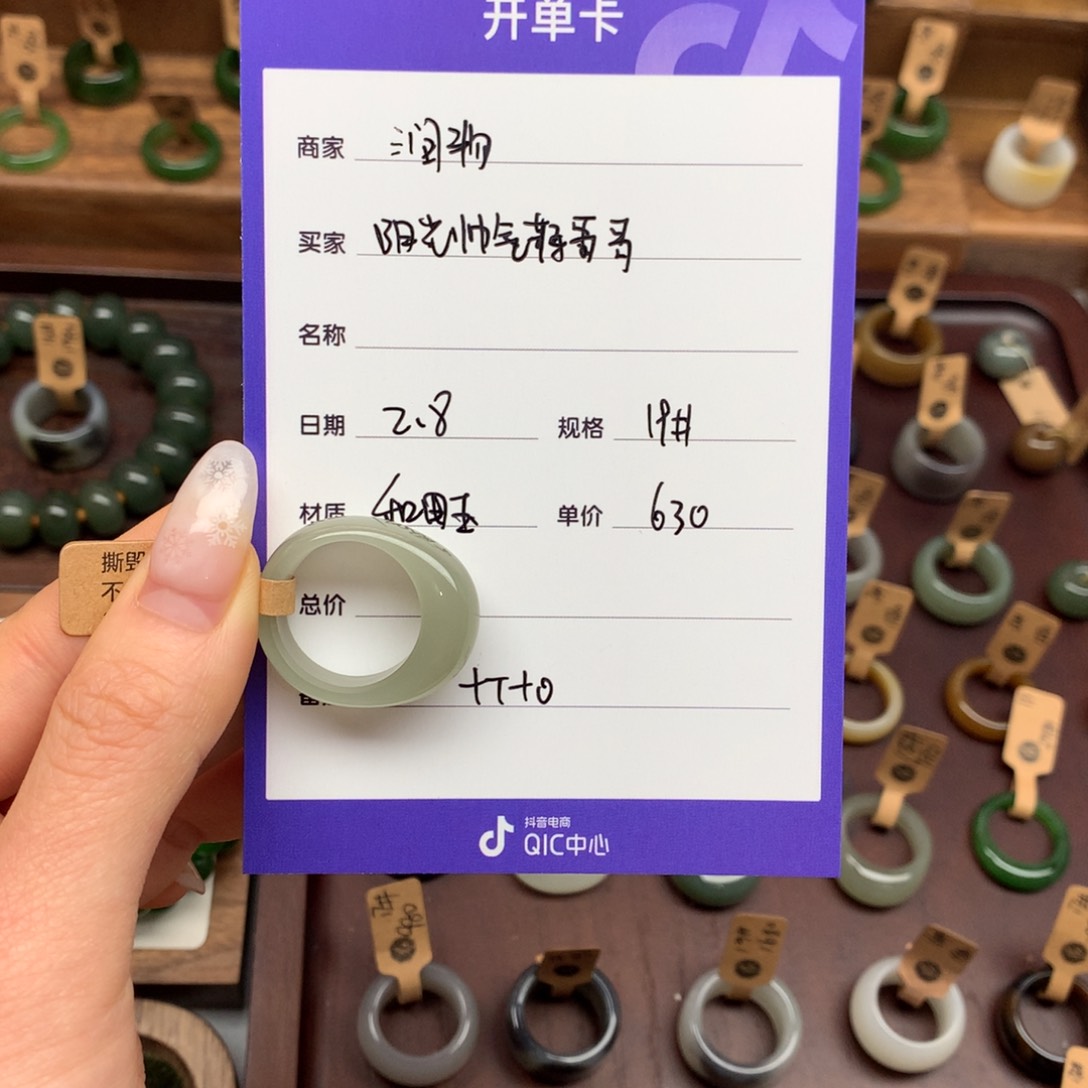 和田玉戒指未镶嵌阳****哥