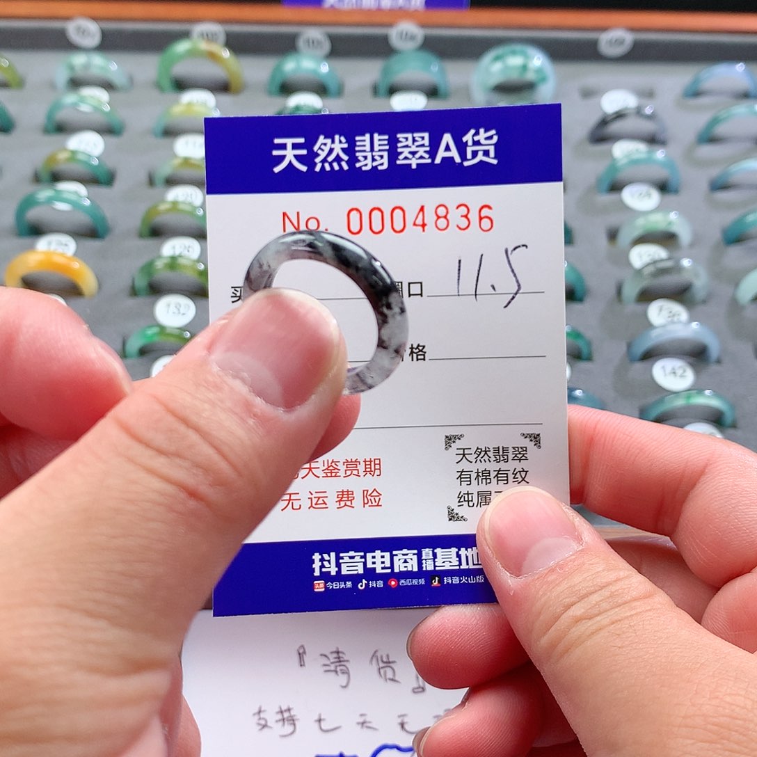 翡翠戒指未镶嵌天然