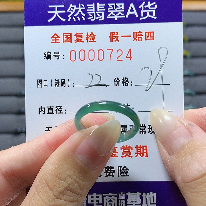 翡翠未镶嵌戒圈0724