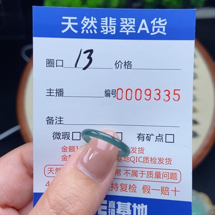 翡翠戒指未镶嵌戒圈