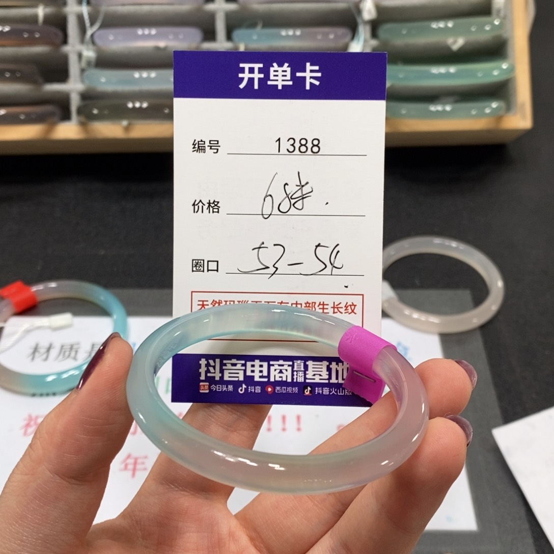 玛瑙/玉髓手镯未镶嵌1388