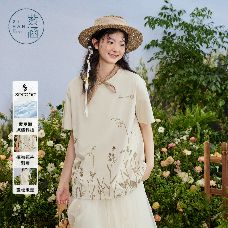 紫涵花卉刺绣T恤夏季森系舒适亲肤感宽松圆领短袖上衣Z4Z04ZS460