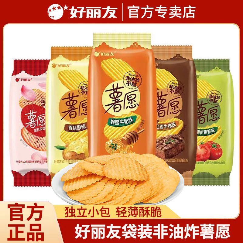 好丽友薯愿薯片35.8g袋装16小包番茄味休闲聚会追剧解馋小零食品