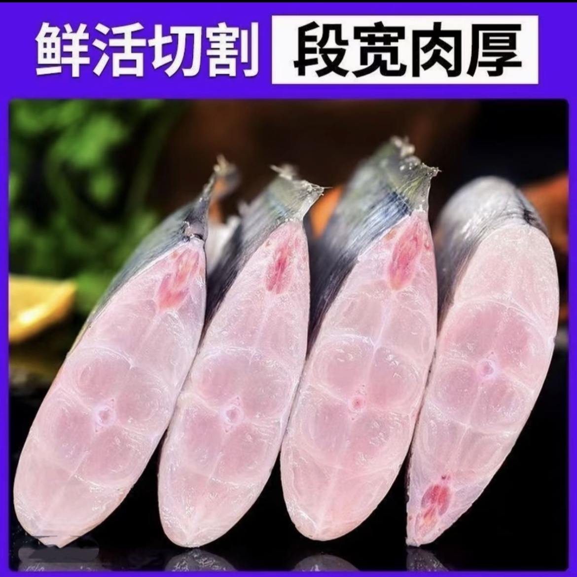 6 包  新鲜速冻高品质精选带鱼中段海鱼500g 顺丰发货 到手6包