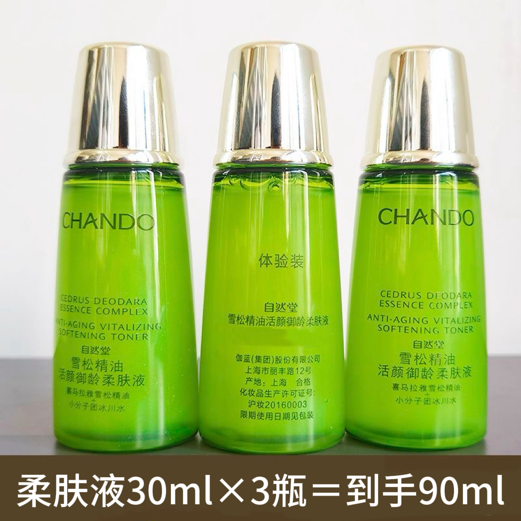 CHANDO/自然堂自然堂雪松精油活颜御龄柔肤液30ml✖️3瓶到手90ml